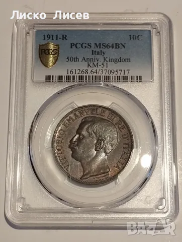 Италия 10 чентезими 1911г. MS64BN, снимка 2 - Нумизматика и бонистика - 55379257