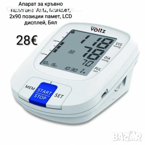 Апарат за кръвно налягане Voltz, Маншет, 2х90 позиции памет