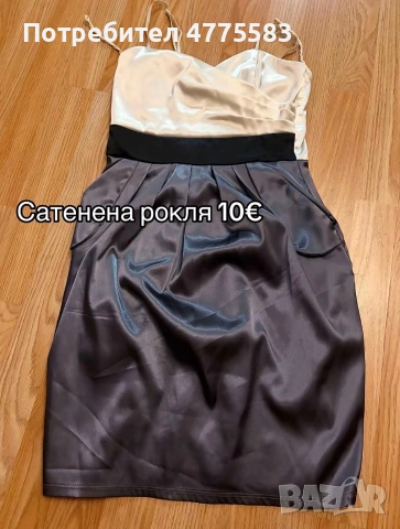 Рокли, снимка 3 - Рокли - 55003107