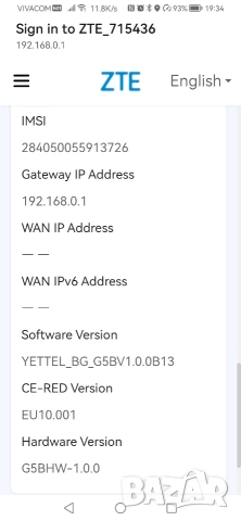 ZTE G5B - 5G рутер за мобилен интернет от Yettel , снимка 7 - Рутери - 52108530