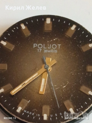 Лот 3 броя механизми с циферблат СССР за части КОЛЕКЦИЯ 41897, снимка 11 - Антикварни и старинни предмети - 54143142