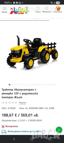 Електрически трактор с ремарке и дистанционно