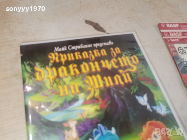 ДРАКОНЧЕТО НА МИЛИ ДВД 2806261817L1, снимка 2 - DVD филми - 55079687