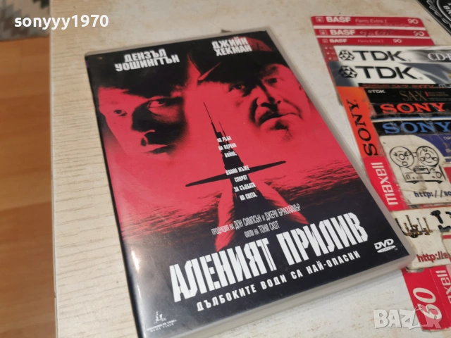 АЛЕНИЯТ ПРИЛИВ-DVD 0807261848L1