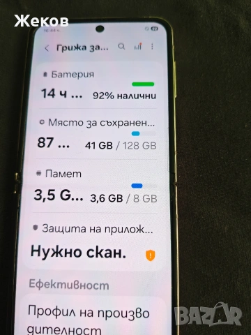 Продавам Samsung galaxy z flip 4 , снимка 7 - Samsung - 54884358