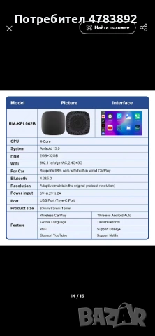 2+32G Ai Box Android 13 , снимка 8 - Навигация за кола - 54819299