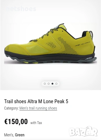 Altra- Lone Peak 5-мъжки маратонки №42