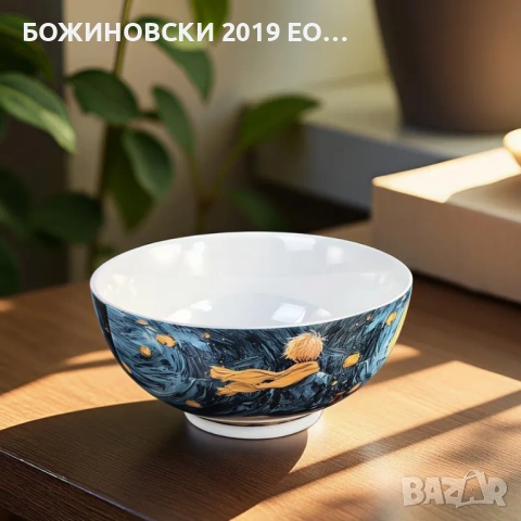 Порцеланова серия Малкия принц, снимка 4 - Чаши - 54380521