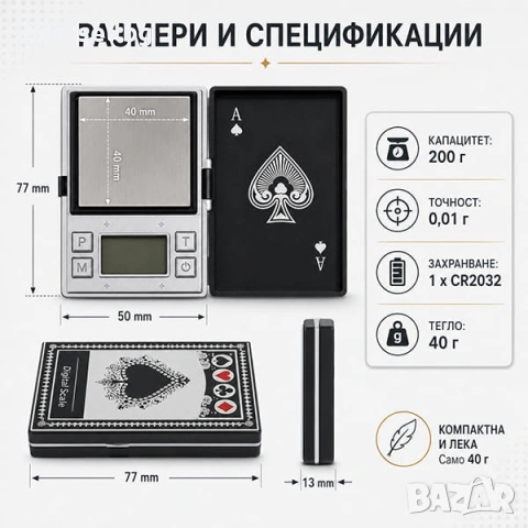 Професионална мини бижутерска електронна везна 0.01 до 200 гр за злато, снимка 5 - Електронни везни - 28967651
