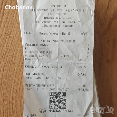 Moto edge 60, 256GB, Разширяема RAM 8 + , останала гаранция 18м към Зора, 5200mAh Батерия на 100%, снимка 9 - Motorola - 54986432