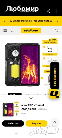 Ulefone Armor 29 Pro Thermal, 5G AI здрав телефон, 32GB + 512GB/2TB, MTK Dimensity 7400 , снимка 9 - Други - 55353491
