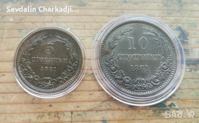 5 и 10ст 1881, снимка 3 - Нумизматика и бонистика - 55117276