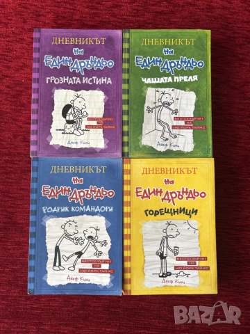 Дневникът на един д-р Недьо