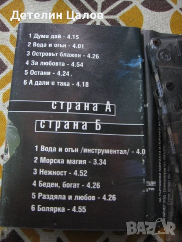 7 Оригинални аудио касети в перфектно състояние, снимка 8 - Аудио касети - 54580403