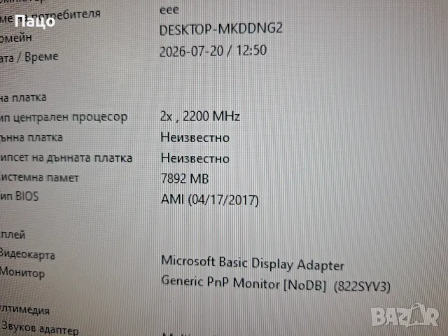 i5-7260U  8GB DDR4  NUC 7I5BNH, снимка 2 - За дома - 55395428