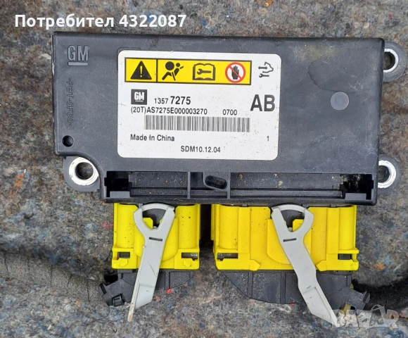 Модул парктроник от Мерива Б / Meriva B 1.4 100к.с 2011г