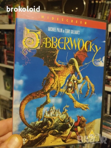 Monty Python - Jabberwocky - български субтитри 