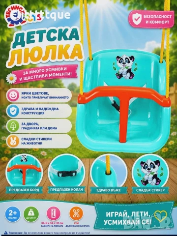 детски люлки , снимка 4 - Други - 54874910