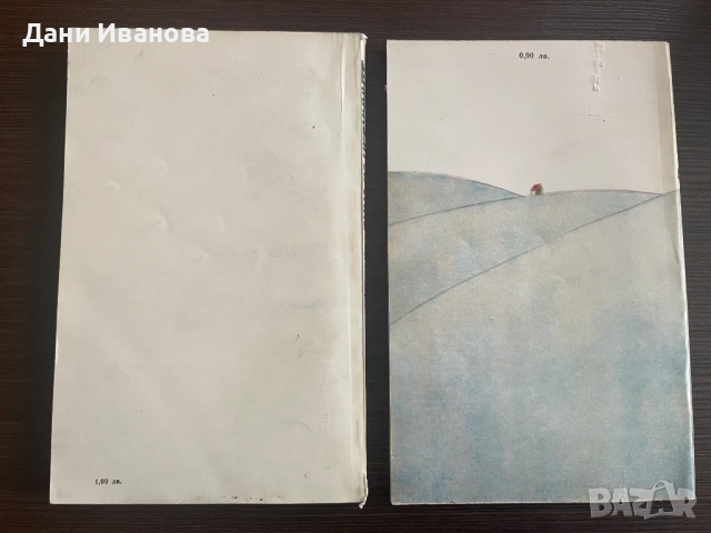 книги ВИНА ЗА НЕВИННИТЕ и НЕУЛОВИМИЯТ, снимка 2 - Художествена литература - 54581074