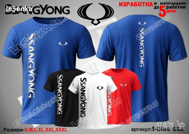 SsangYoung тениска и шапка, снимка 10 - Тениски - 42394134