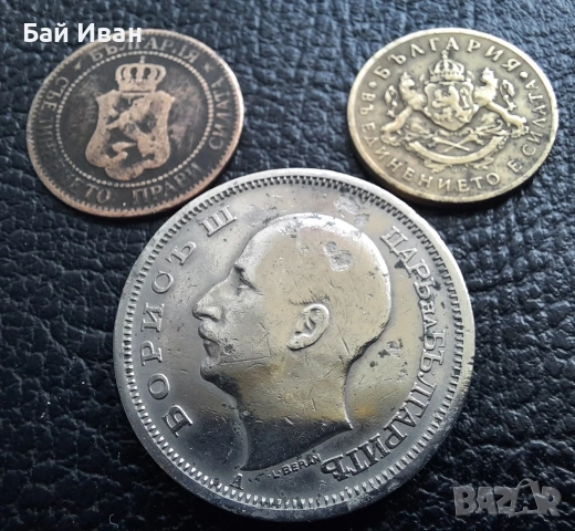 Лот стари монети 2 стотинки 1901 г , 50 стотинки 1937 г. и 50 лева 1940 г. България- топ цена !, снимка 11 - Нумизматика и бонистика - 54572847