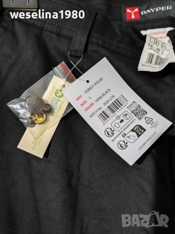 Нов зимен мъжки работен панталон Paper, снимка 3 - Други - 54220175