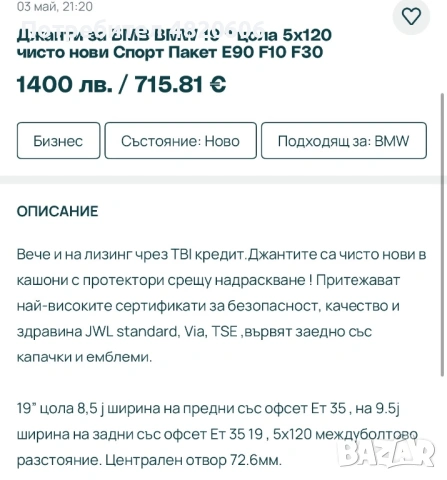 Джанти за бмв 5х120 8.5/9.5 ет 35 , снимка 5 - Гуми и джанти - 54462231