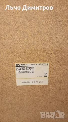 SONY SS-EC79, снимка 9 - Тонколони - 54547093