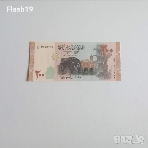 ⭐ Сирия 50 / 100 / 200 паунда 2019-2021 (виж описанието), снимка 5 - Нумизматика и бонистика - 54679895