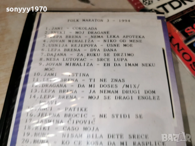 СРЪБСКА МУЗИКА 1994-VHS VIDEO TAPE 0205262014L1, снимка 12 - Други музикални жанрове - 54392055