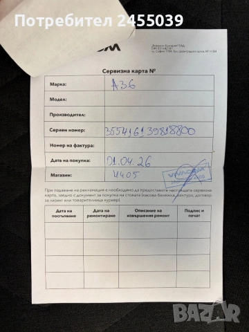 ЧИСТО НОВ Samsung A36 128GB, снимка 3 - Samsung - 54412877