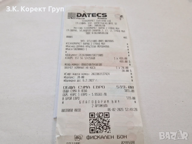 Xiaomi 15T 5G 256GB 12GB RAM Dual, снимка 7 - Xiaomi - 54111636