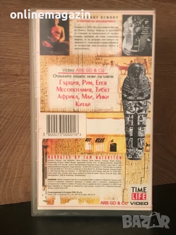 Видеокасета “ ЕГИПЕТ - в търсене на безсмъртие “ VHS, снимка 3 - Други жанрове - 55244148