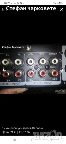 5 канален усилвател , снимка 9 - Ресийвъри, усилватели, смесителни пултове - 55648461