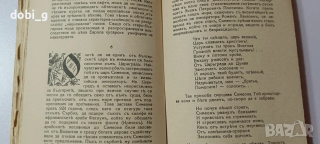 Книга с автограф от Стилиян Чилингиров, снимка 4 - Българска литература - 54500225