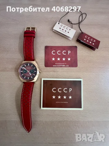 Mъжки кварцов часовник СССР SHCHUKA, снимка 13 - Мъжки - 55503667