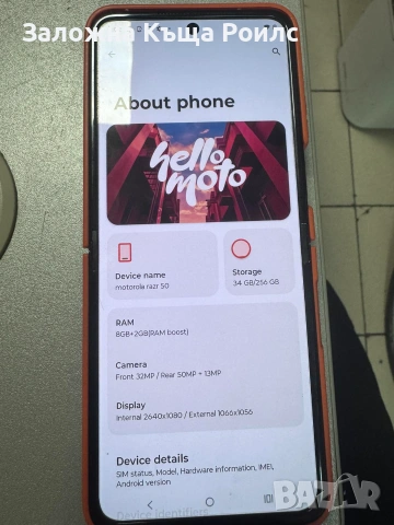 Motorola Razr 50, снимка 2 - Motorola - 55214730