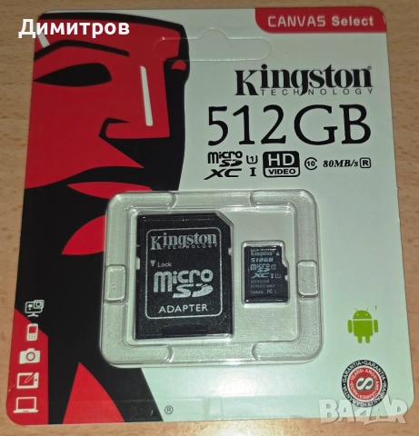 SD карта памет Kingston 512GB плюс SD адаптер