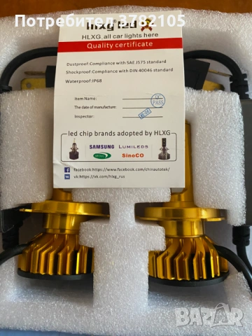 Продавам два броя нови комплекта крушки за фарове CAR LED LIGHT – Н4, снимка 2 - Аксесоари и консумативи - 54508194