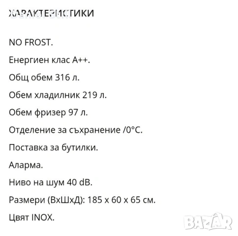 Хладилник с фризeр BEKO Модел CRNA-365 E30 ZX, снимка 3 - Хладилници - 54968969