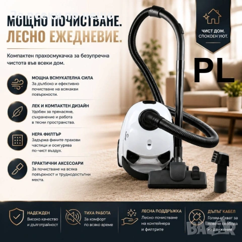 Прахосмукачка ЕК-1308, 700W, 80dB, HEPA филтър, Капацитет на торбата 1,5 л. Код P2584, снимка 6 - Прахосмукачки - 54814289