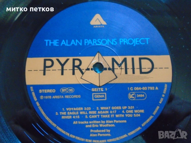 плочи the Alan Parsons project, снимка 12 - Грамофонни плочи - 54554405