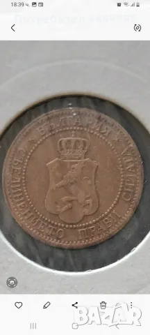 2 стотинки 1901г. и 1912г., снимка 4 - Нумизматика и бонистика - 55679128
