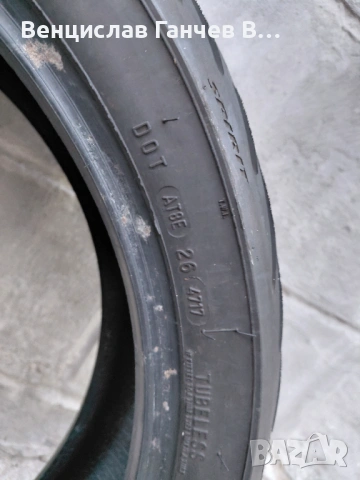 Avon spirit st 180/55/r17 120/70/17, снимка 6 - Гуми и джанти - 54922613
