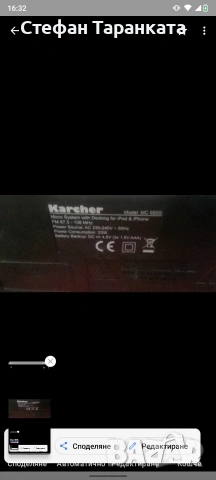 Аудио уредба със тонколони комплект Karcher, снимка 8 - Аудиосистеми - 55228193