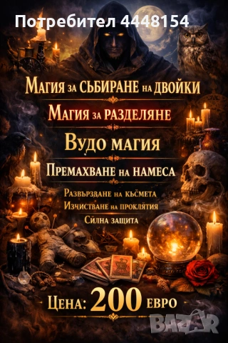 Ясновидство 