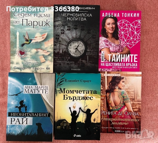 Книги от 3 до 7 евро