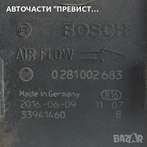 Дебитомер MAF Сензор Опел Астра Х Opel Astra H 1.9cdti OEM 0281002683, снимка 2 - Части - 54783441