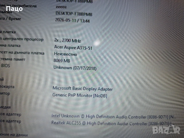 Acer Aspire A315/Intel Core i5-7200U, снимка 18 - Лаптопи за дома - 54946842