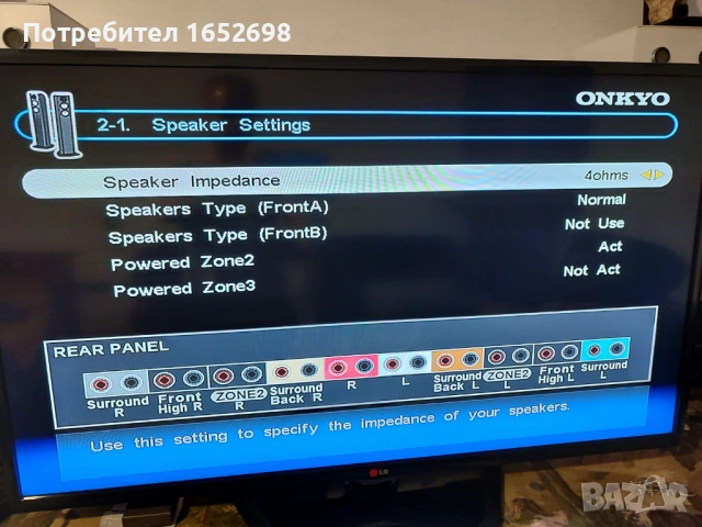 Onkyo - TX-NR3007 - 9.2 - Channels.140Watts., снимка 9 - Ресийвъри, усилватели, смесителни пултове - 54320514